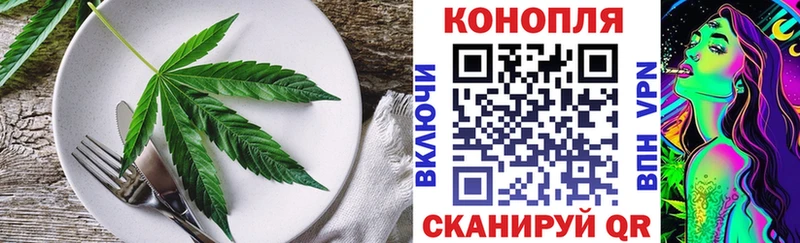 Еда ТГК конопля  где купить наркоту  Дегтярск 