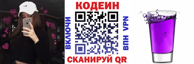 Кодеин Purple Drank  Дегтярск 