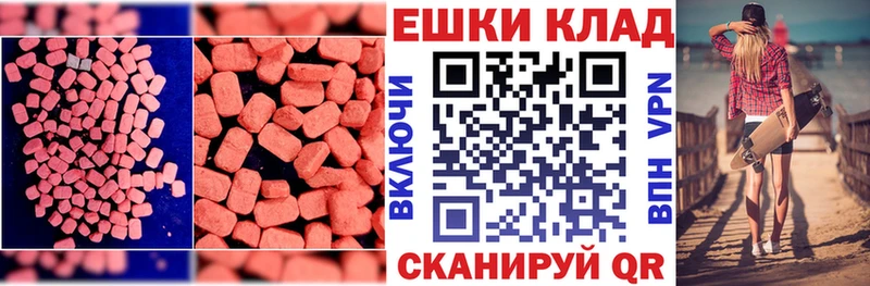 Экстази XTC  Дегтярск 