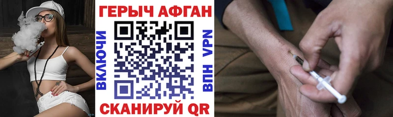 ГЕРОИН VHQ  купить   Дегтярск 