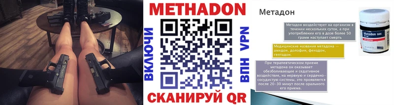 МЕТАДОН methadone  Дегтярск 