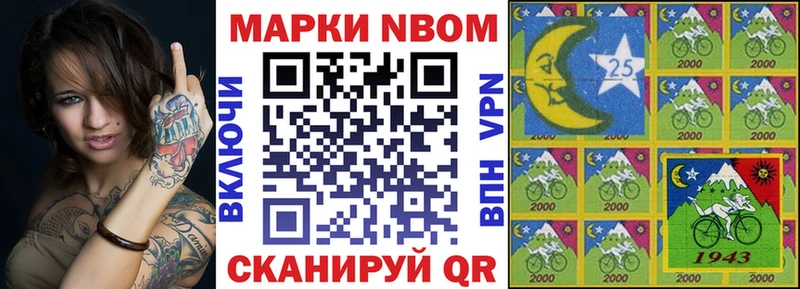 Марки NBOMe 1,5мг Дегтярск