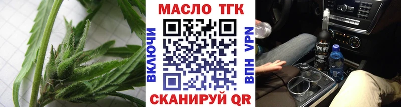 ТГК гашишное масло  Дегтярск 